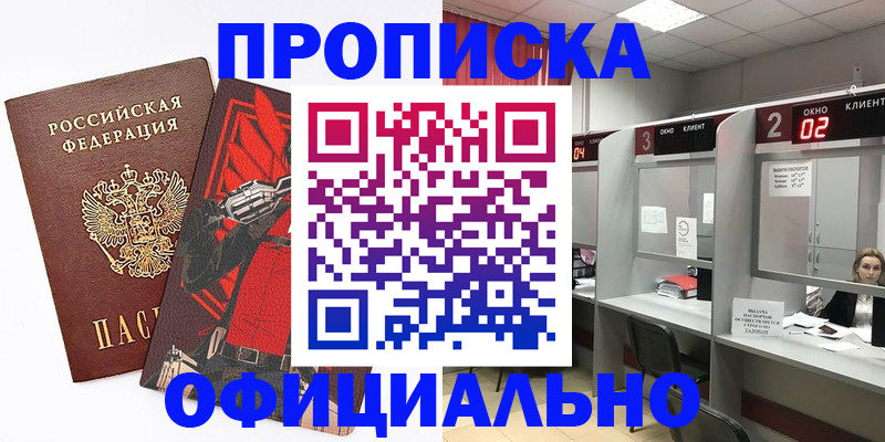 временная регистрация для школы в Бокситогорске