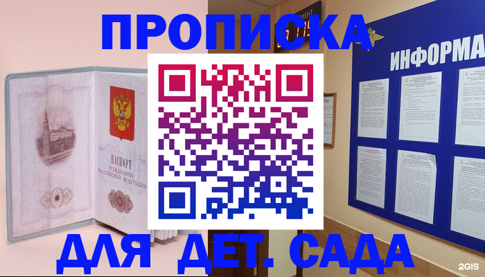 временная регистрация адрес в Бокситогорске